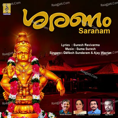 Saranam - Ganesh Sundaram