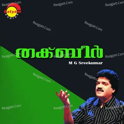 Thakbir - M G Sreekumar