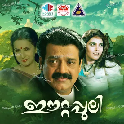 Eettappuli (Original Motion Picture Soundtrack) - K J Yesudas