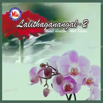 Lalithaganangal, Vol. 2 Poster