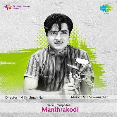 Manthrakodi - P. Jayachandran