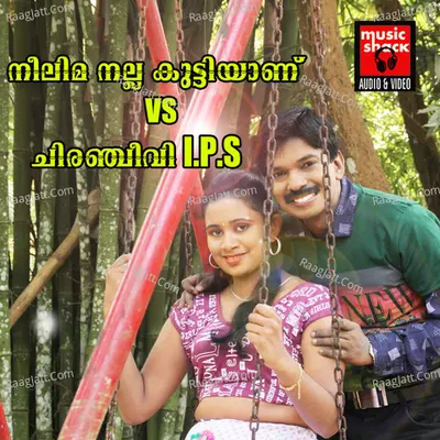 Neelima Nalla Kuttiyanu V/S Chiranjeevi I.P.S (Original Motion Picture Soundtrack) - Santhosh Pandit
