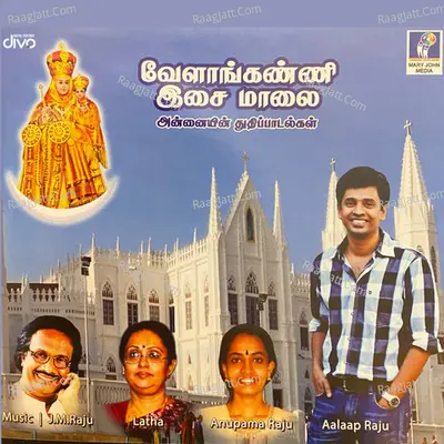 Velankanni Isai Maalai Poster
