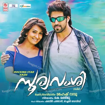 Sooryavamsi Poster