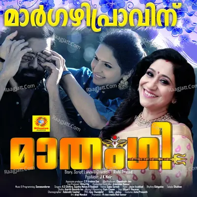 Margazhi Pravinu (From "Mathangi") Cover