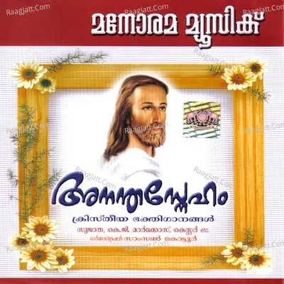 Ananthasneham - Kester