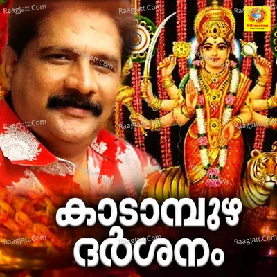 Kadampuzha Darshanam Poster