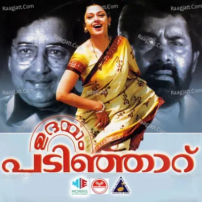 Udayam Padinjaru Poster