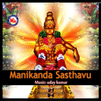 Manikanda Sasthavu - Sangeetha