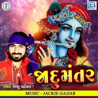Jadumantar Cover