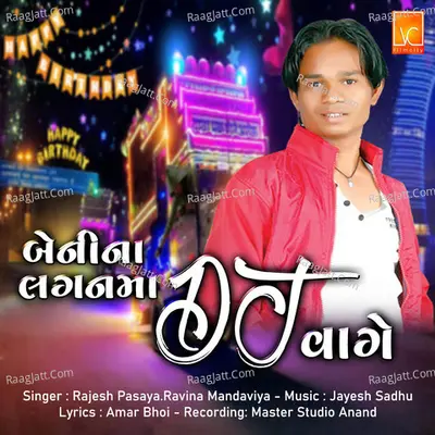 Benina Lagan ma DJ Vage (Gujarati Song)