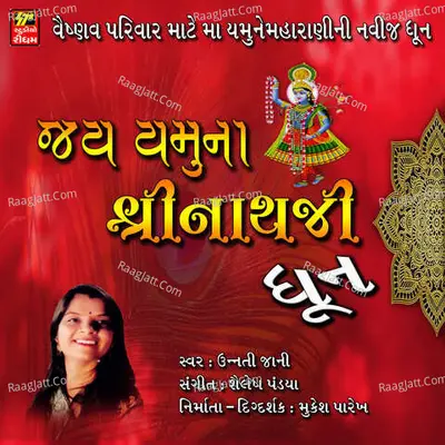 Unnati Jani