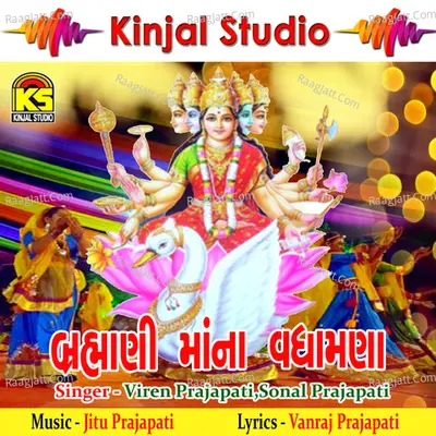 Brahmani Mana Vadhamana - Viren Prajapati