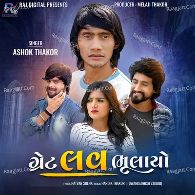 Great Love Bhulayo Cover