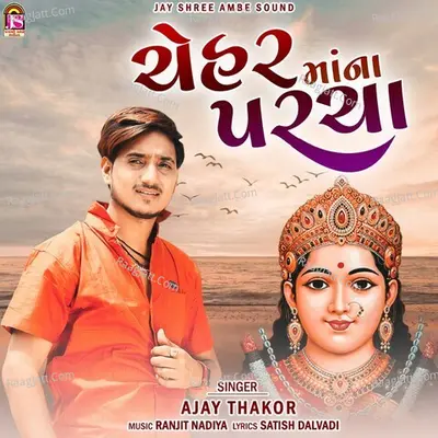 Chehar Maana Parcha Cover