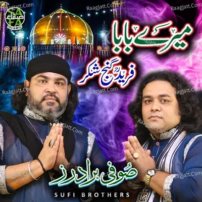 Mera Baba