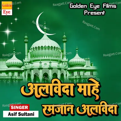Alvida Mahe Ramzan Alvida - Asif Sultani