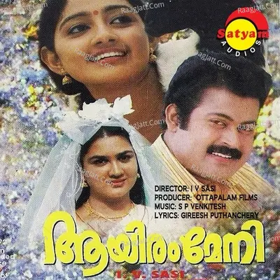 Aayiram Meni Poster