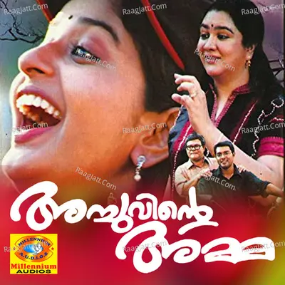 Achuvinte Amma (Original Motion Picture Soundtrack) - Manjari