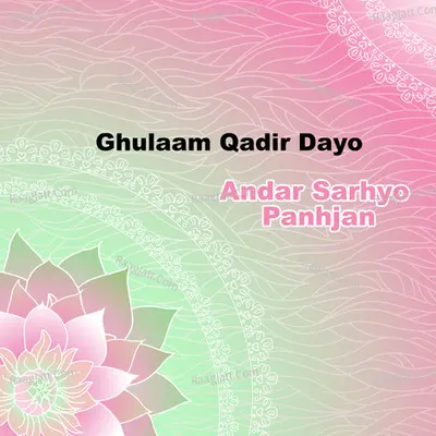 Andar Sarhyo Panhjan - 