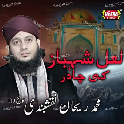 Lal Shahbaz Ki Chadar - 