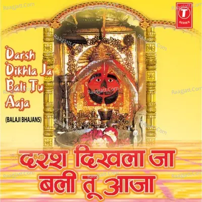 Darsh Dikhla Ja Bali Tu Aaja Poster