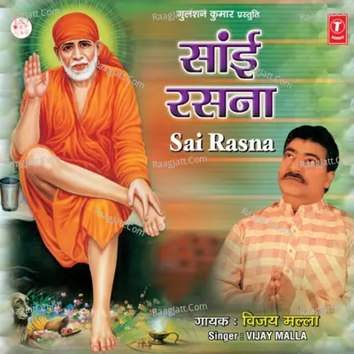 Sai Rasna Poster