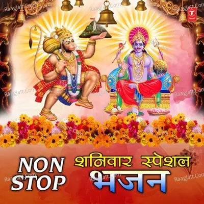 Non Stop Shaniwar Special Bhajans Poster