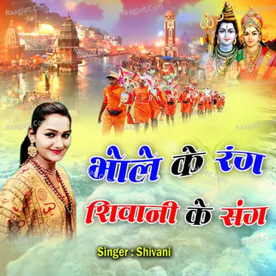 Bhole Ke Rang Shivani Ke Sang Poster