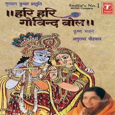 Hari Hari Govind Bol - Anuradha Paudwal