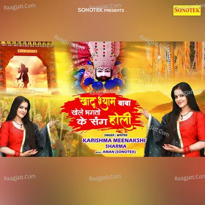 Khatu Shyam Baba Khelo Bhakto Ke Sang Holi