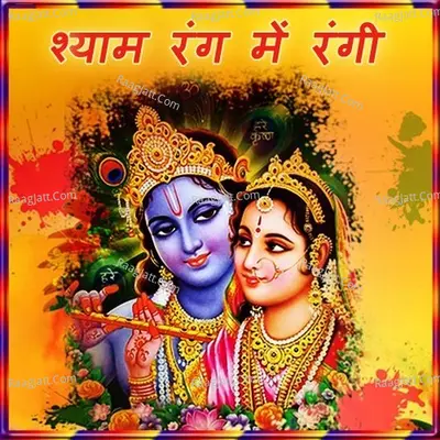 Shyam Rang Me Rangi - Ravindra Jain
