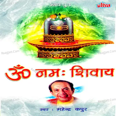 Shiv Dhun - Mahendra Kapoor