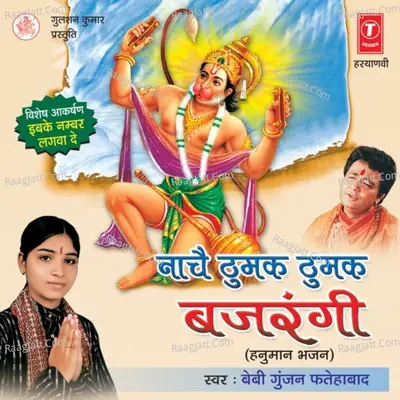 Naache Thumak Thumak Bajrangi Poster