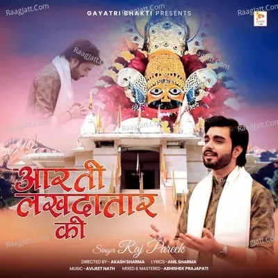 Aarti lakhdatar ki Cover