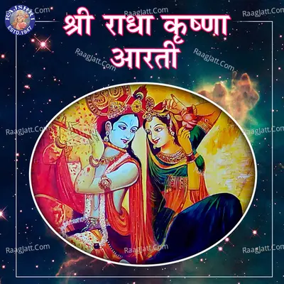 Shree Radha Krishna Aarti - Sanjivani