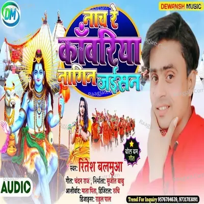 Nach Re Kawariya Nagin Jaisan Cover