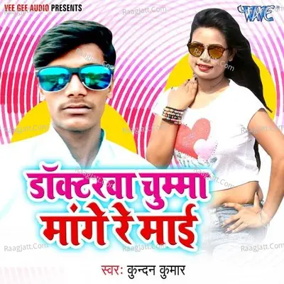 Doctarwa Chumma Mange Re Mai Poster