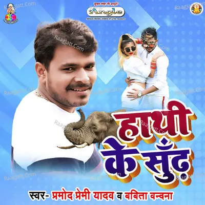 Hathi Ke Sundh Cover