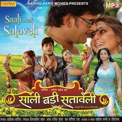 Saali Bada Sataveli Poster