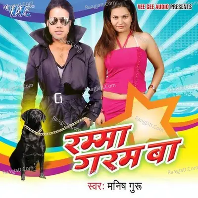 Ramma Garam Ba - Manish Guru