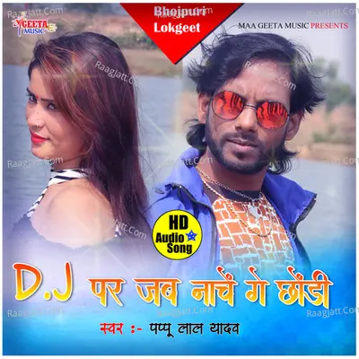 Dj Par Jab Nache Ge Chhori Poster