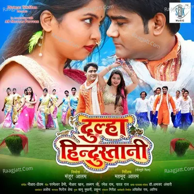 Dulha Hindustani - Naushad - Preetam