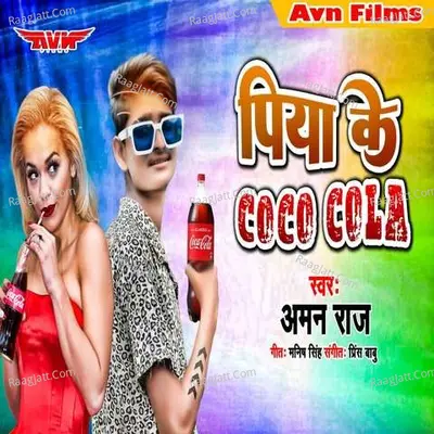 Piya Ke Coco Cola Sakhi Cover