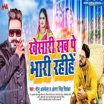 Khesari Sab Pe Bhari Rahihe