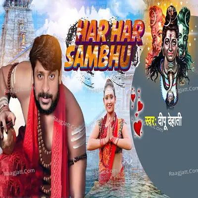 Deepu Dehati Image