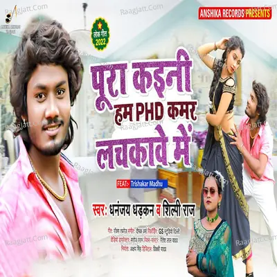Pura Kaini Ham PHD Kamar Lachakawe Me Cover