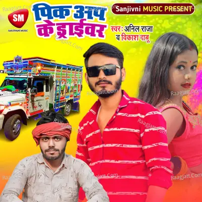 Vikash Babua