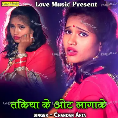 Takiya Ke Ot Lagake Poster