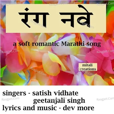 Satish Vidhate